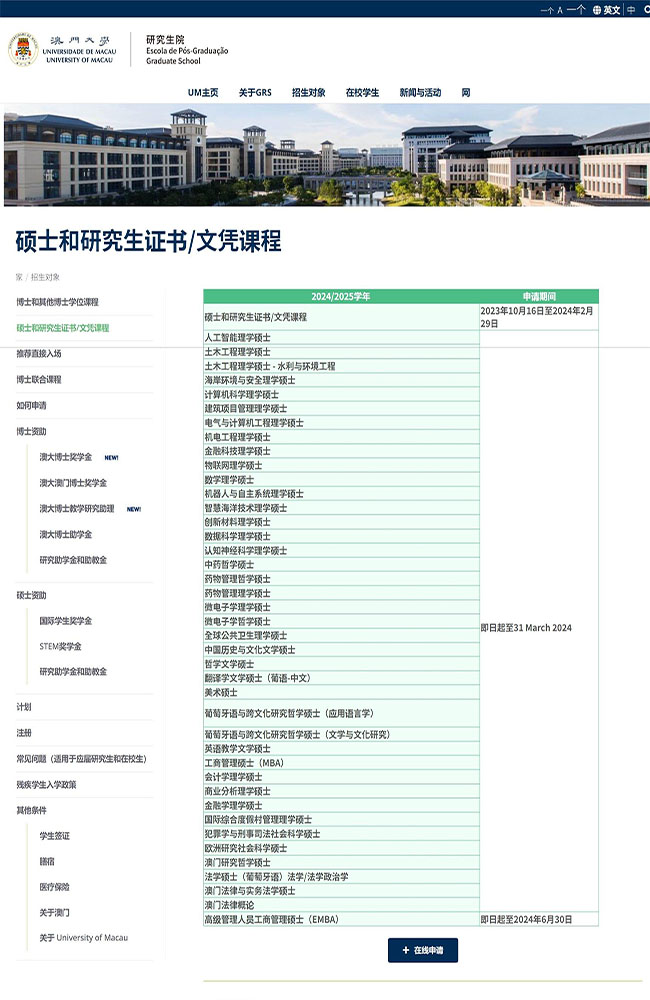 1710916147551624.jpeg 澳门大学.jpeg