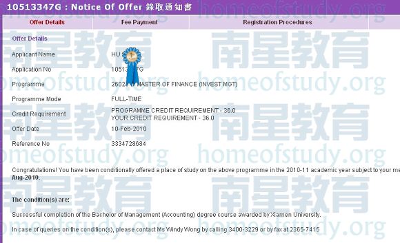 香港理工大学大学金融投资管理专业录取offer一枚