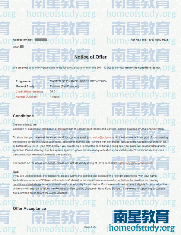 香港理工大学大学金融专业硕士录取offer一枚