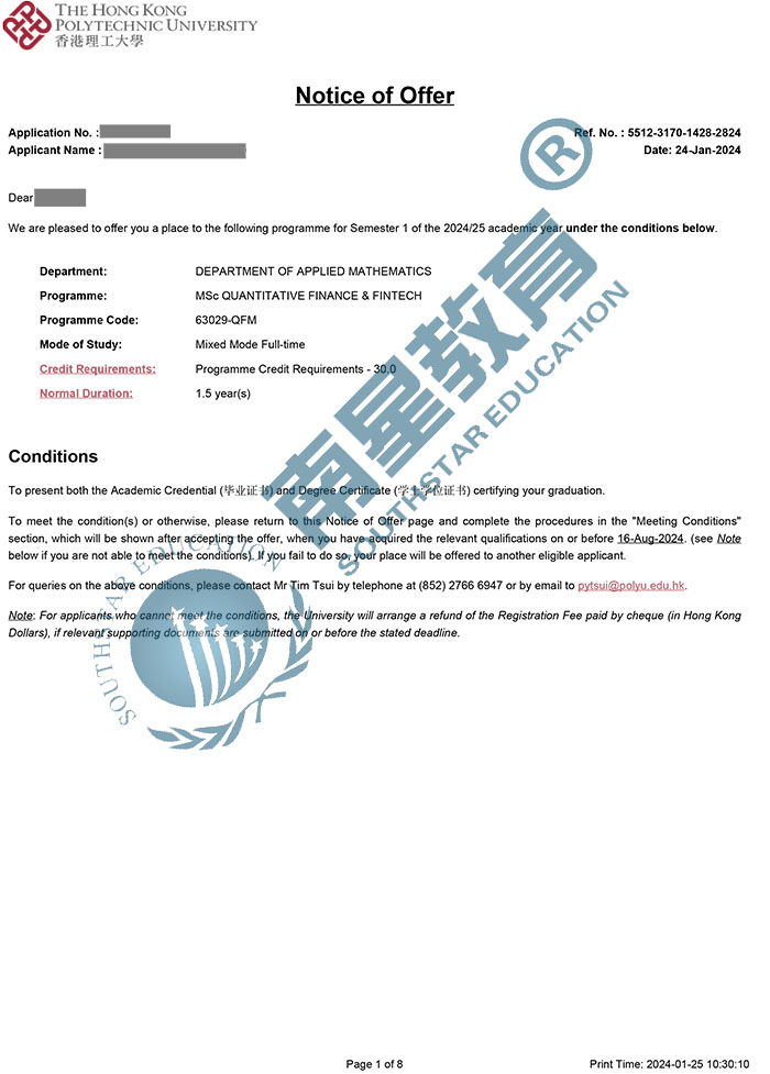 香港理工大学大学量化金融及金融科技专业硕士录取offer一枚